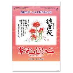 画像1: 草花遊心  ＠335円〜(税込)