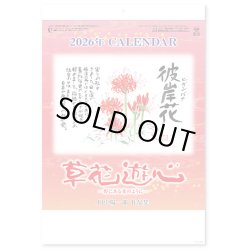 画像1: 草花遊心  ＠335円〜(税込)