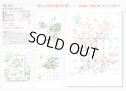 画像5: ナチュラル スケッチ  ＠460円〜(税込)