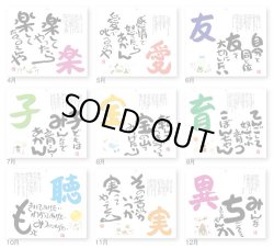 画像4: ことばは生  (ことば＆書) ＠430円〜(税込)