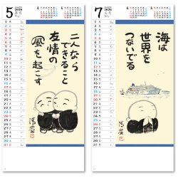 画像3: こころのことば ＠460円〜(税込)