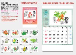 画像5: 草花遊心  ＠335円〜(税込)