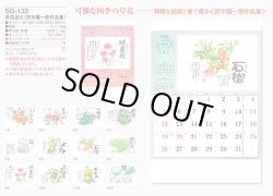 画像5: 草花遊心  ＠335円〜(税込)