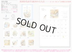 画像5: ピーターラビット　＠460円〜(税込)
