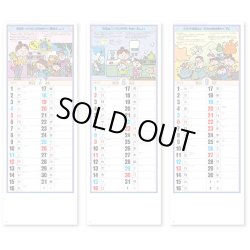 画像4: プロパンガスカレンダー(Ｂ)＠358円〜(税込)