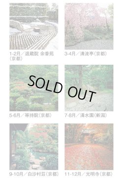 画像4: 庭・四季詩情（フィルム）  ＠970円〜(税込)