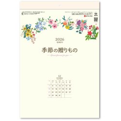 画像1: 季節の贈りもの  ＠335円〜(税込)