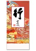行雲流水（13枚）　＠575円〜(税込)