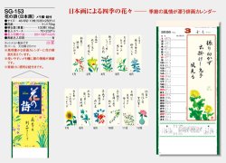 画像5: 花の詩(日本画) 紐付き ＠370円〜(税込)