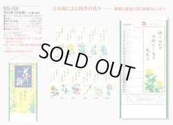 画像5: 花の詩(日本画) 紐付き ＠370円〜(税込)