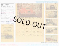 画像5: ANTIQUE （アンティーク）＠515円〜(税込)