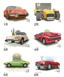 画像3: ＲＯＡＤ ＳＴＡＲ　〜時代を翔けた名車達〜＠495円〜(税込)