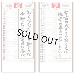 画像4: ＜格言集＞　心　紐付＠358円〜(税込)