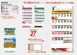 画像5: セフティ・ドライブ＠535円〜(税込)