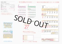 画像5: セフティ・ドライブ＠535円〜(税込)