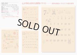 画像5: クラフトペーパーアニマル ＠430円〜(税込)