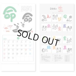 画像3: ことばは生  (ことば＆書) ＠430円〜(税込)