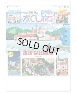 画像1: かくし絵＜風の詩＞＠430円〜(税込)