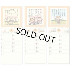 画像4: ぜんきゅう　心のギャラリー＠358円〜(税込)