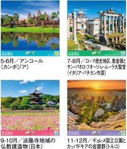画像4: ユネスコ世界遺産（フィルム） ＠970円〜(税込)