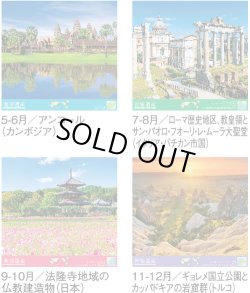 画像4: ユネスコ世界遺産（フィルム） ＠970円〜(税込)