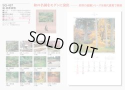 画像5: 庭・四季詩情　＠595円〜(税込)