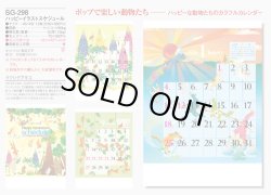 画像5: ハッピーイラストスケジュール＠460円〜(税込)