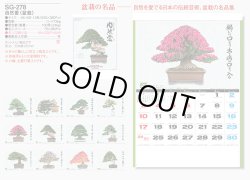 画像5: 自然愛 ＠415円〜(税込)