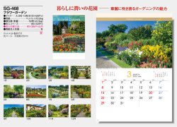 画像5: フラワーガーデン  ＠535円〜(税込)