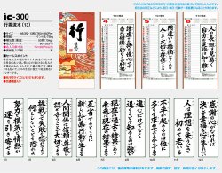 画像5: 行雲流水（13枚）　＠575円〜(税込)