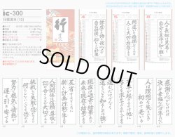 画像5: 行雲流水（13枚）　＠575円〜(税込)