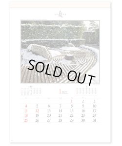 画像2: 庭・四季詩情 ＠495円〜(税込)