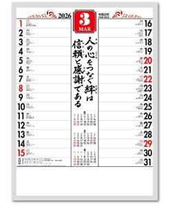 画像2: 賀春 晴雨表付 ＠370円〜(税込)