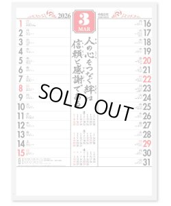 画像2: 賀春 晴雨表付 ＠370円〜(税込)