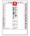 画像2: 賀春 晴雨表付 ＠370円〜(税込) (2)