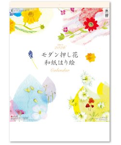 画像1: モダン押し花・和紙はり絵 ＠460円〜(税込)