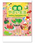 健康・やさい生活 ＠430円〜(税込)