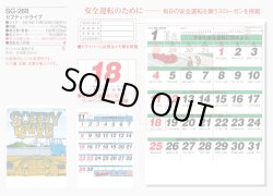 画像5: セフティ・ドライブ＠415円〜(税込)