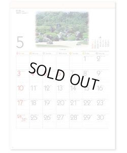 画像3: 詩情・庭メモリー＠515円〜(税込)