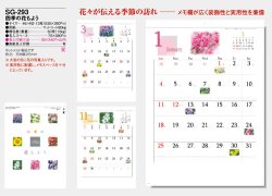 画像5: 四季の花もよう  ＠460円〜(税込)