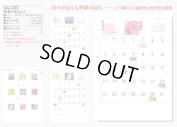画像5: 四季の花もよう  ＠460円〜(税込)