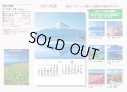 画像5: ワイドニッポン（フィルム）  ＠924円〜(税込)