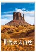 世界の大自然　(フィルム）＠970円〜(税込)