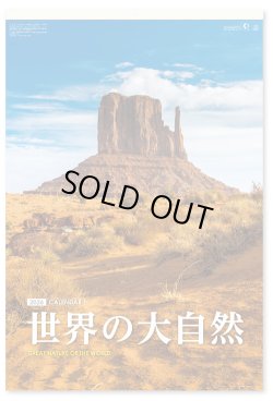 画像1: 世界の大自然　(フィルム）＠970円〜(税込)