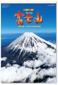 富士山　世界文化遺産　(フィルム）＠970円〜(税込)