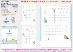画像5: ピーターラビット　A4切 ＠370円〜(税込)