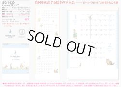 画像5: ピーターラビット　A4切 ＠370円〜(税込)