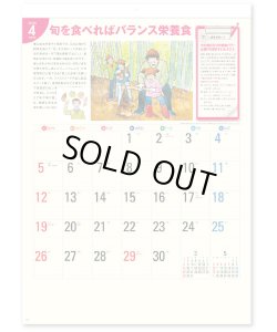 画像3: 生活習慣病(予防カレンダー) ＠495円〜(税込)
