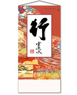 画像1: 行雲流水（ヒモ付き）＠390円〜(税込)