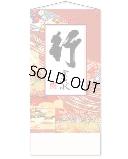 画像1: 行雲流水（ヒモ付き）＠390円〜(税込)